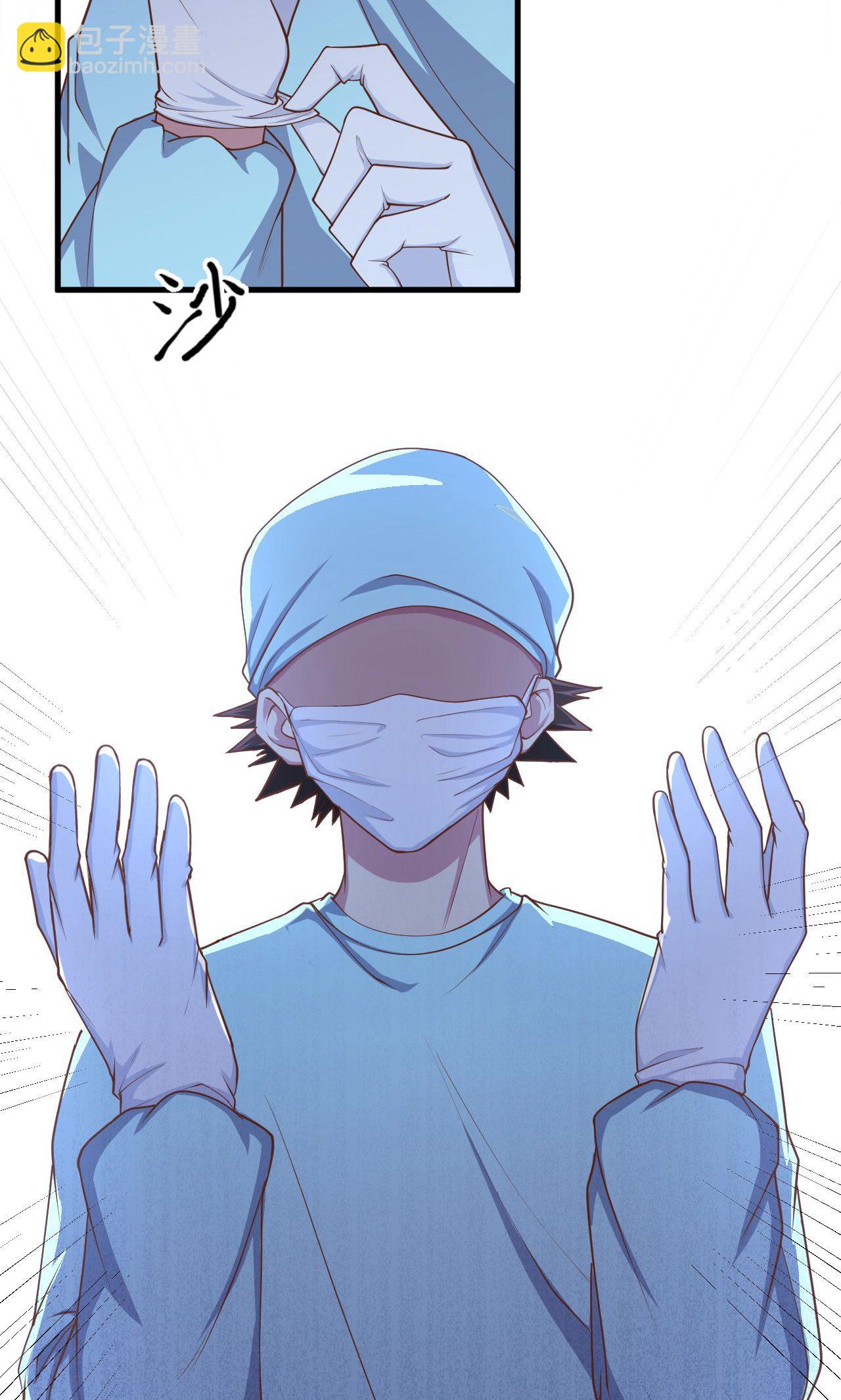 從今天開始當城主 - 第58話(1/2) - 7