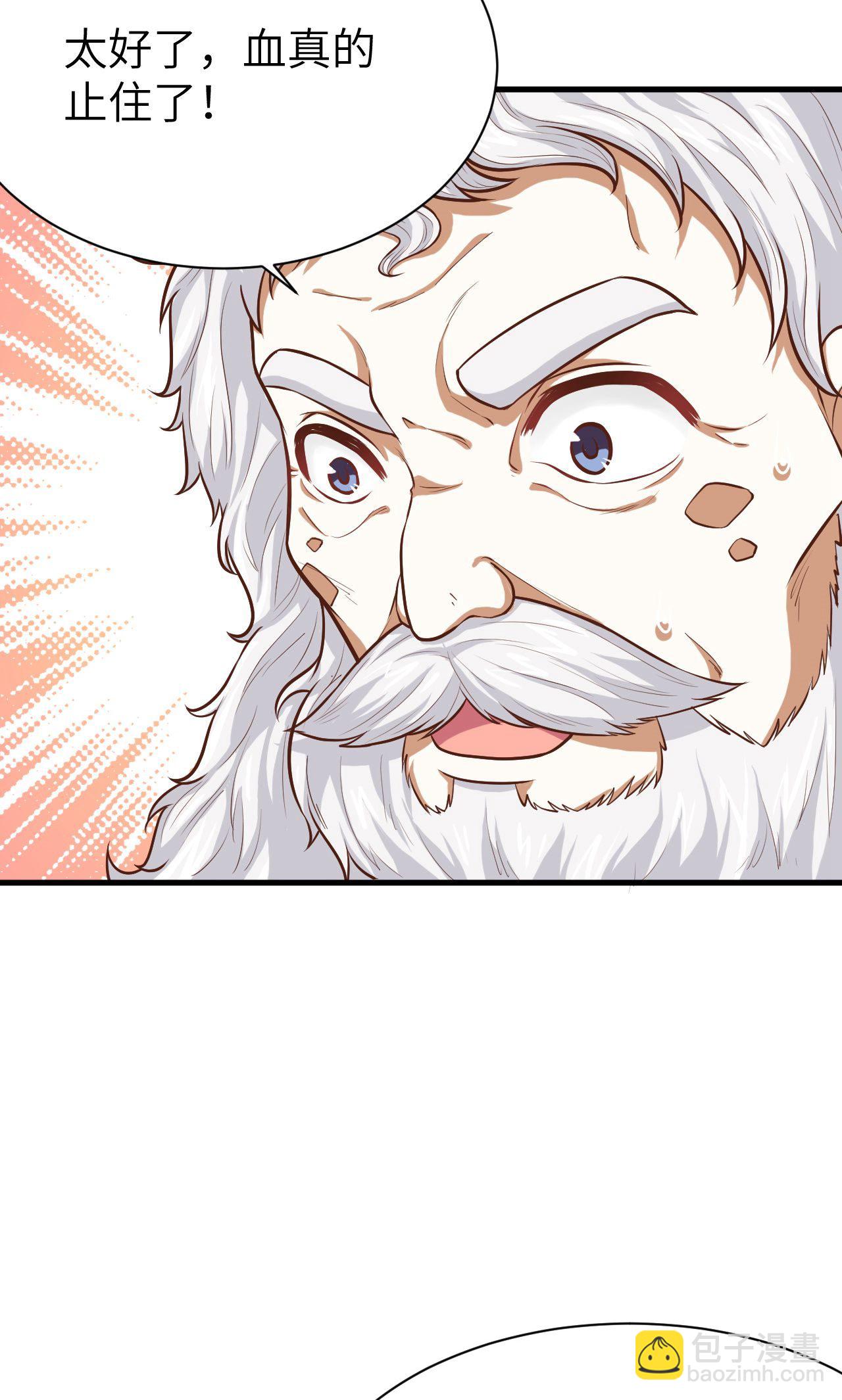 從今天開始當城主 - 第58話(1/2) - 6