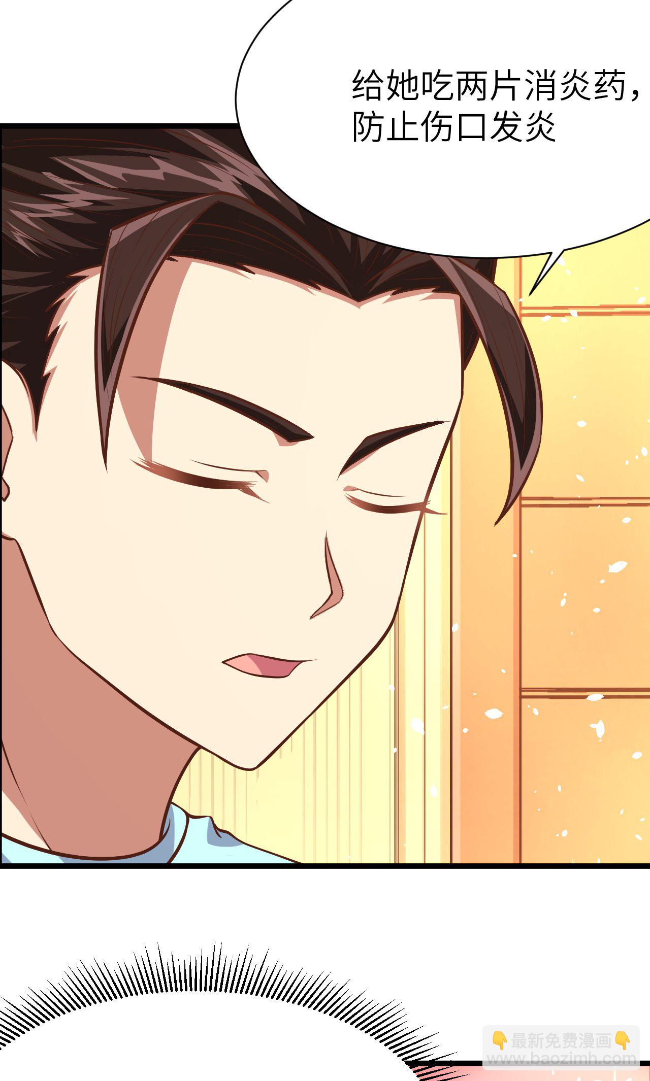 從今天開始當城主 - 第58話(1/2) - 7