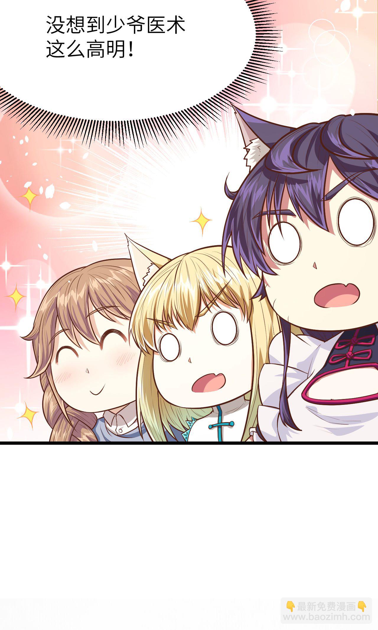 從今天開始當城主 - 第58話(1/2) - 8