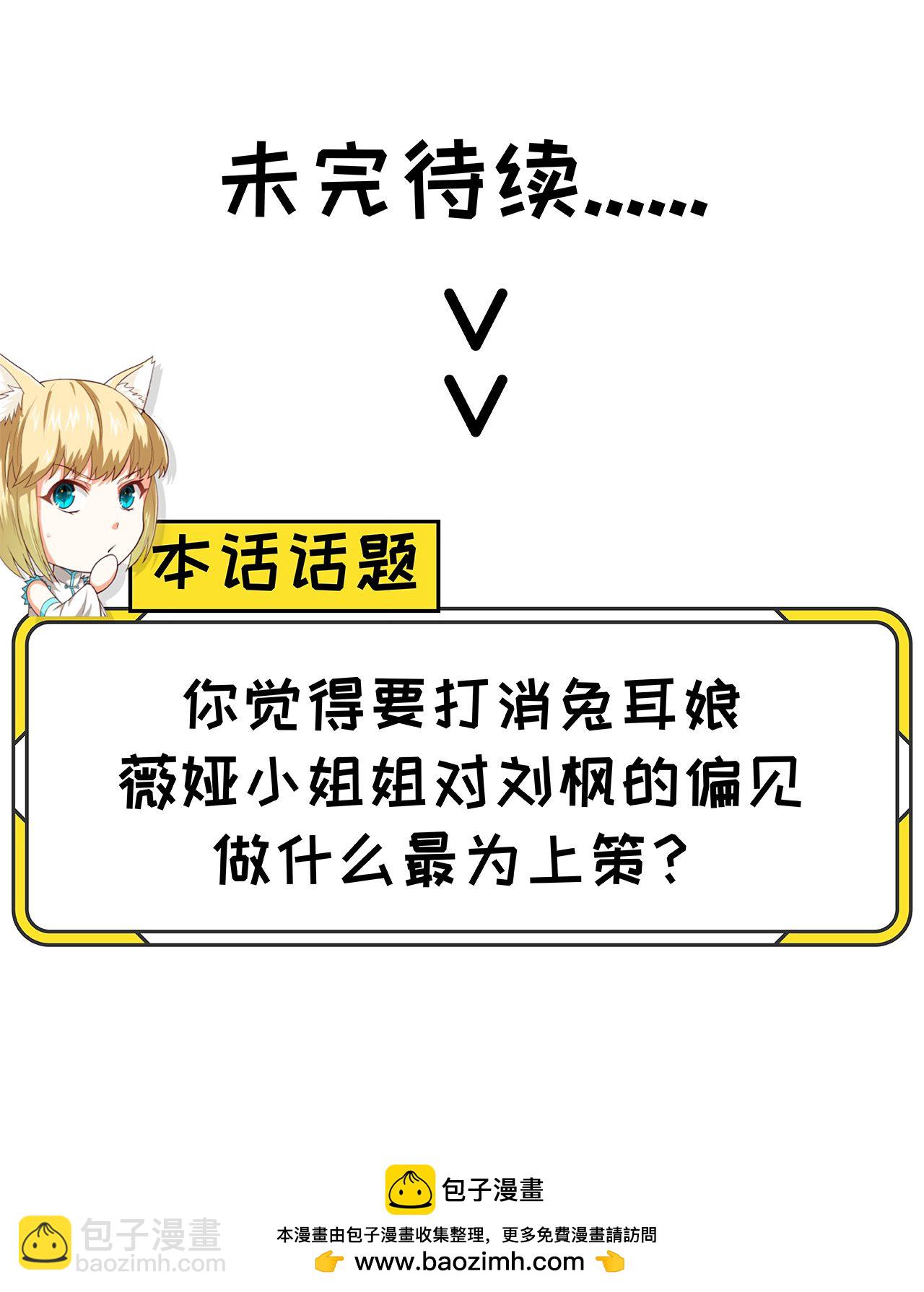 從今天開始當城主 - 第58話(2/2) - 1