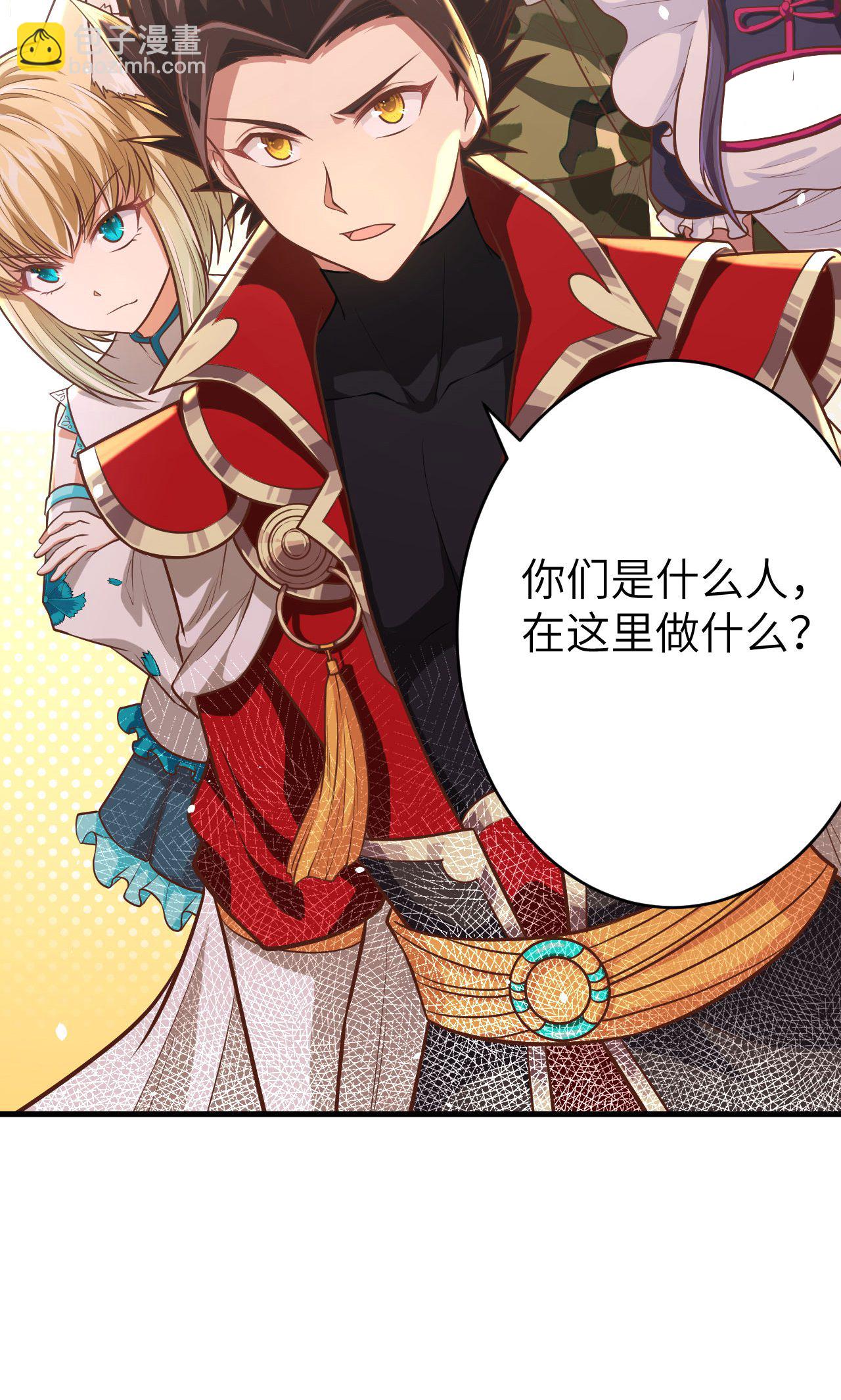 從今天開始當城主 - 第58話(1/2) - 8