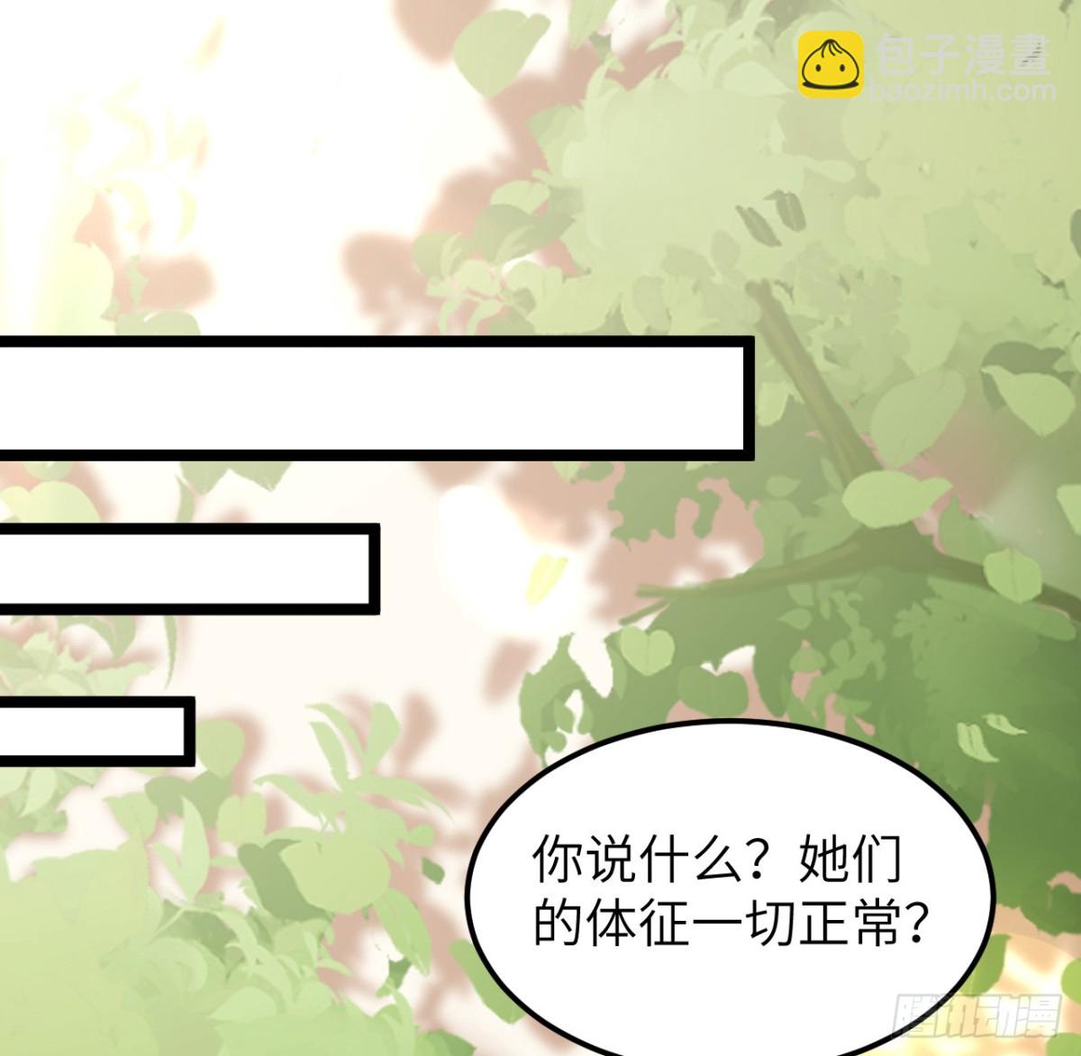 從今天開始當城主 - 526 復甦 - 5