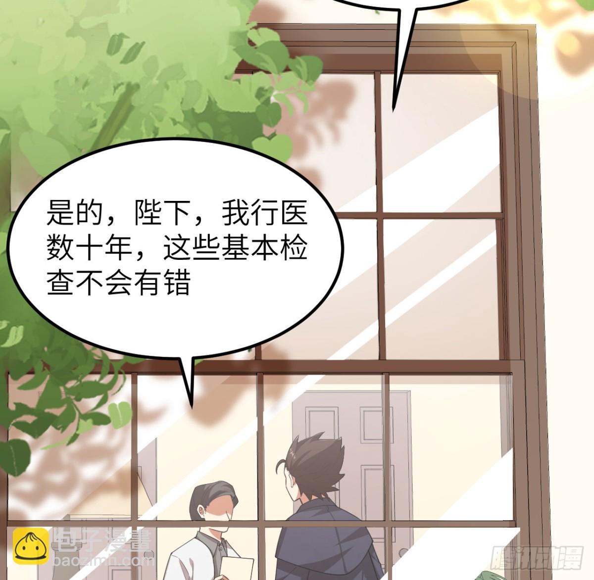 從今天開始當城主 - 526 復甦 - 6