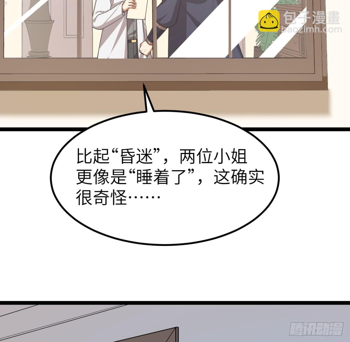 從今天開始當城主 - 526 復甦 - 7