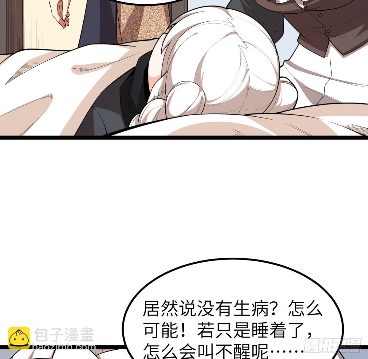 從今天開始當城主 - 526 復甦 - 2