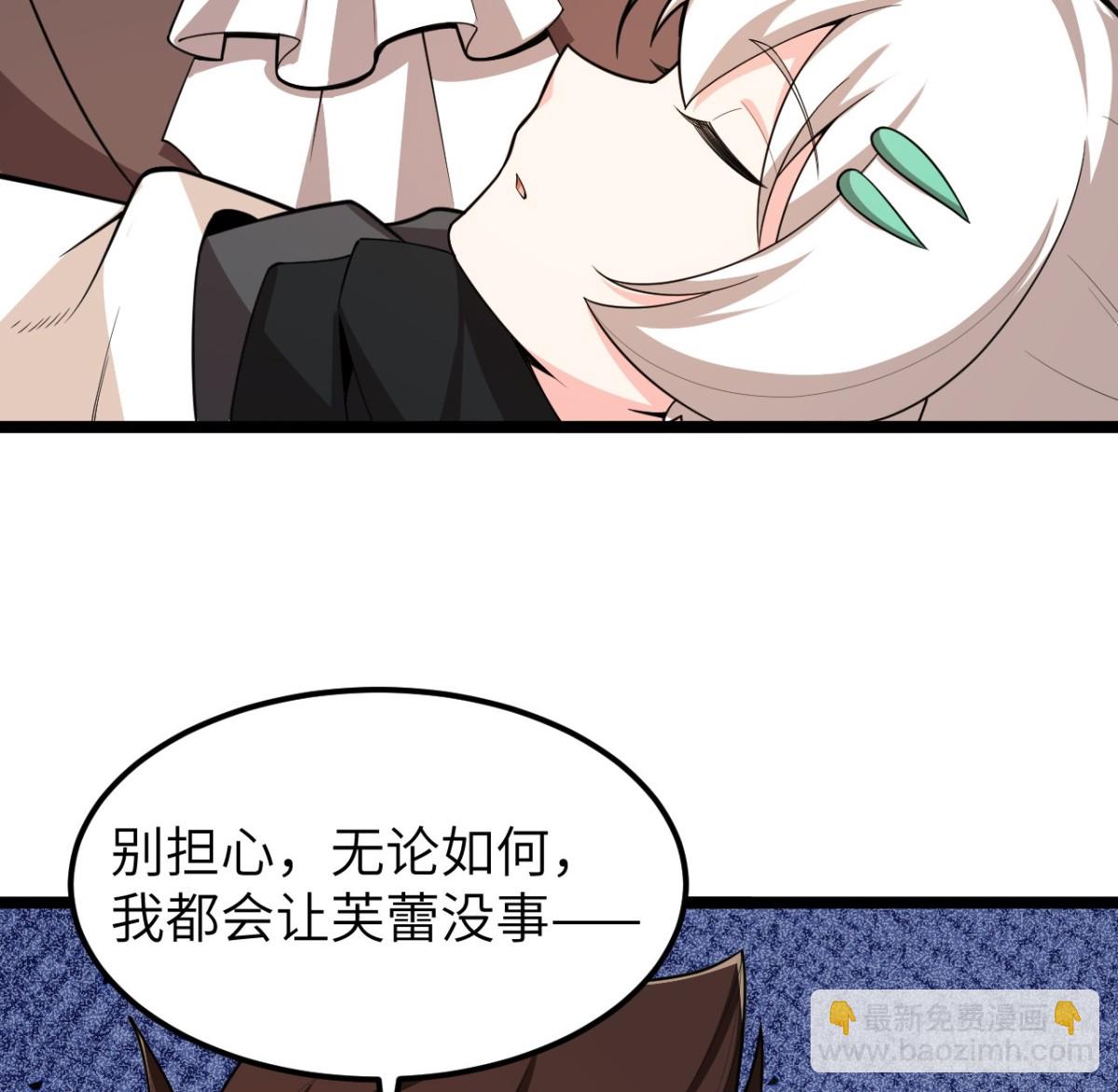 從今天開始當城主 - 526 復甦 - 4