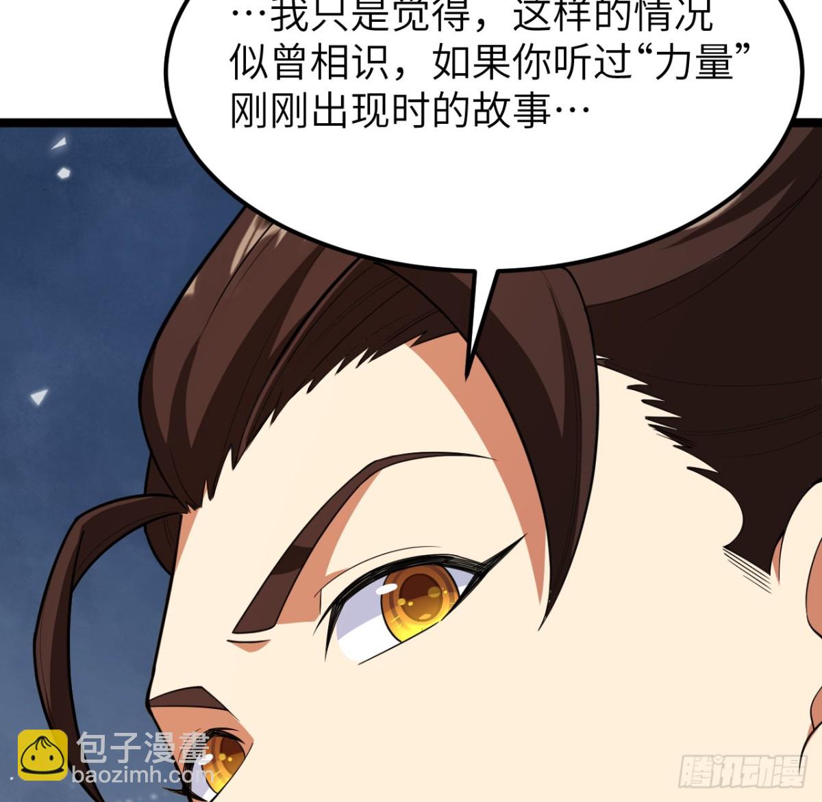 從今天開始當城主 - 526 復甦 - 7