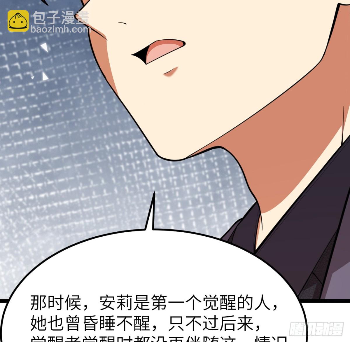 從今天開始當城主 - 526 復甦 - 1