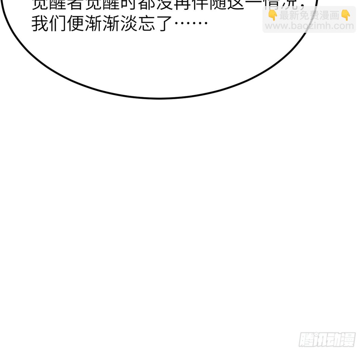 從今天開始當城主 - 526 復甦 - 2