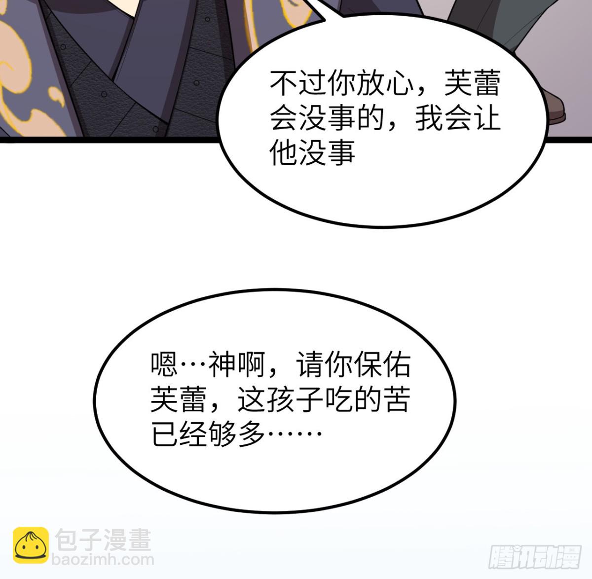 從今天開始當城主 - 526 復甦 - 5