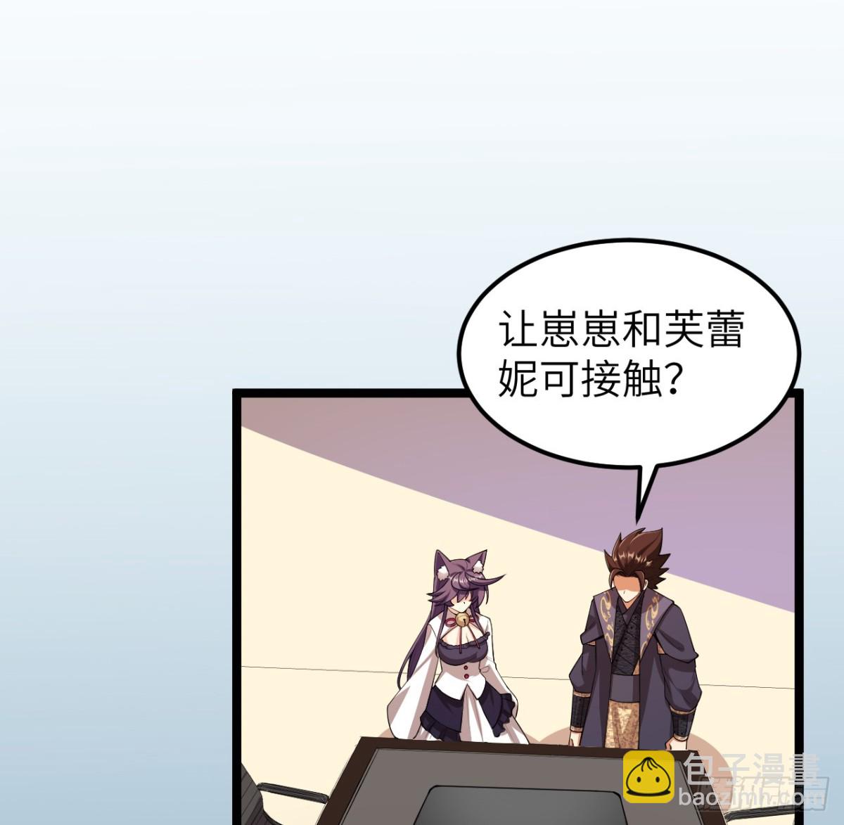 從今天開始當城主 - 526 復甦 - 6