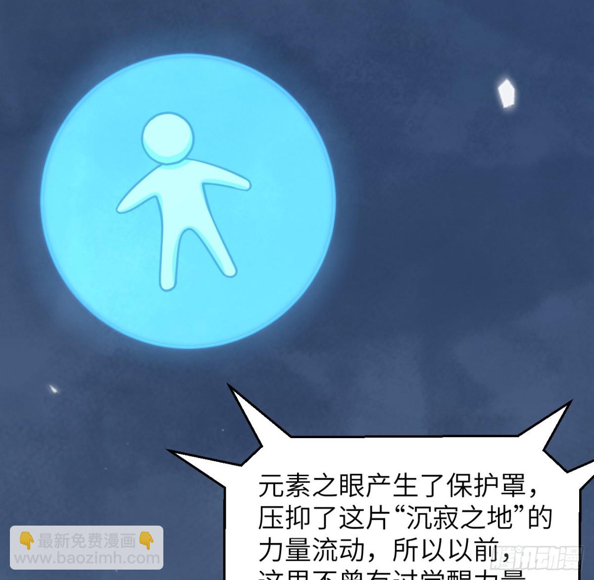 從今天開始當城主 - 526 復甦 - 1