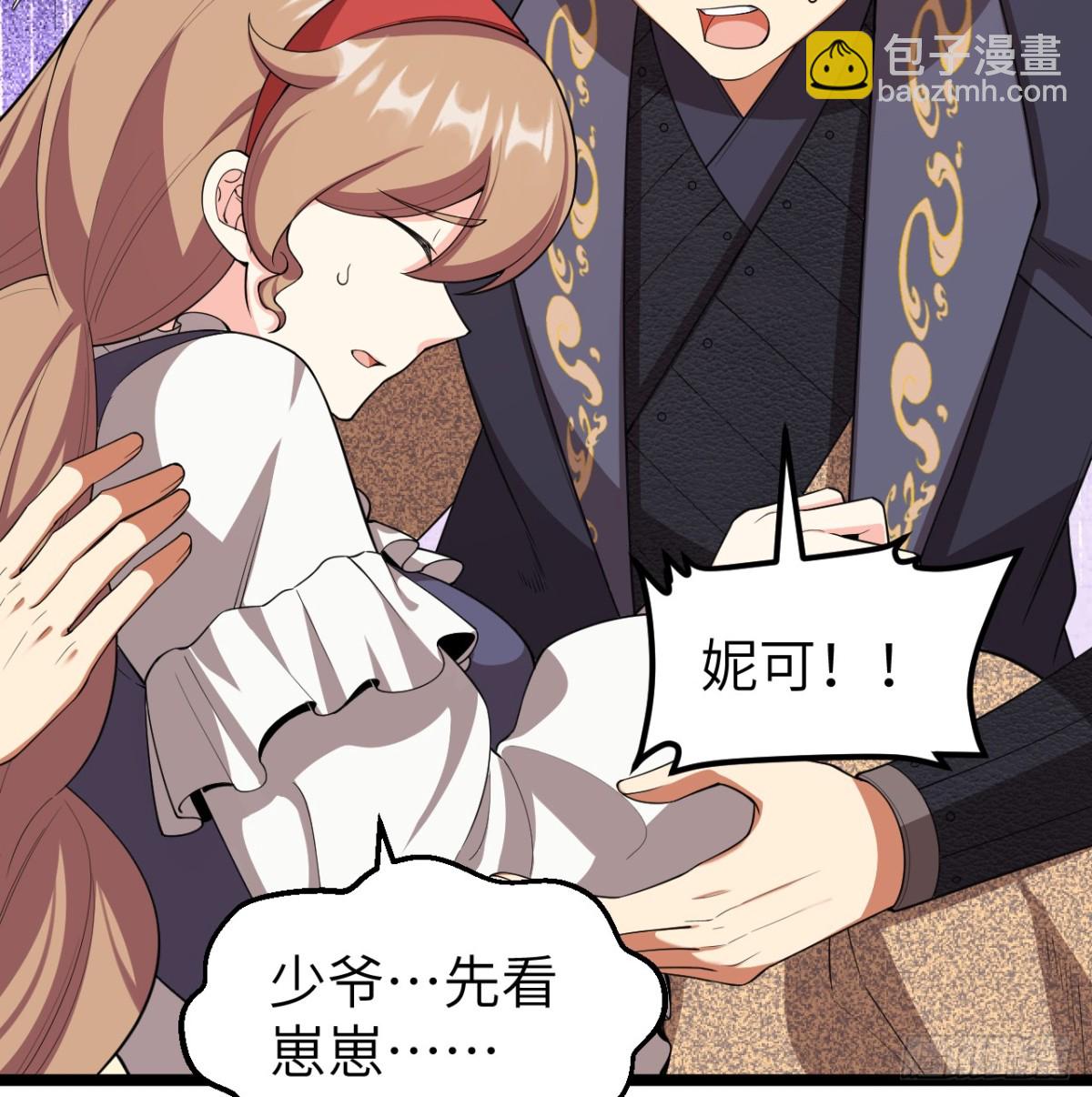 從今天開始當城主 - 526 復甦 - 3