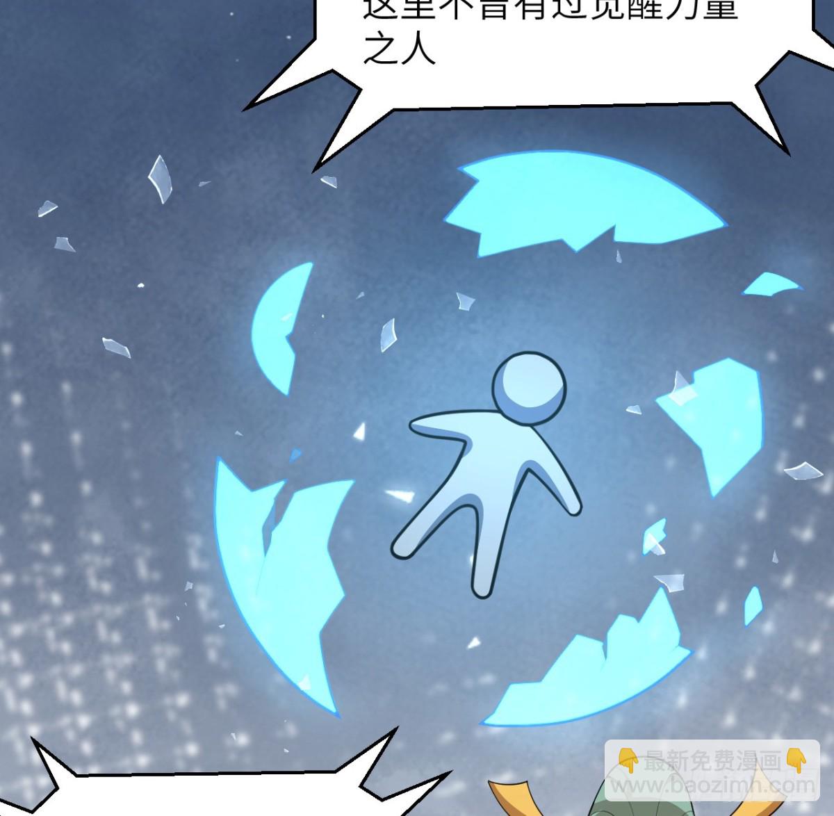 從今天開始當城主 - 526 復甦 - 2