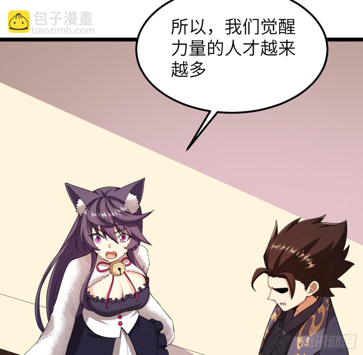 從今天開始當城主 - 526 復甦 - 4