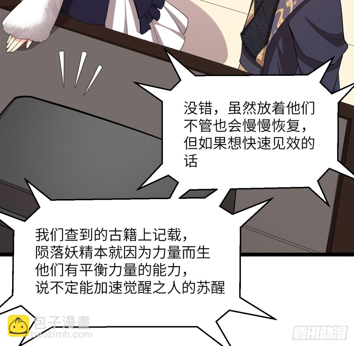 從今天開始當城主 - 526 復甦 - 5