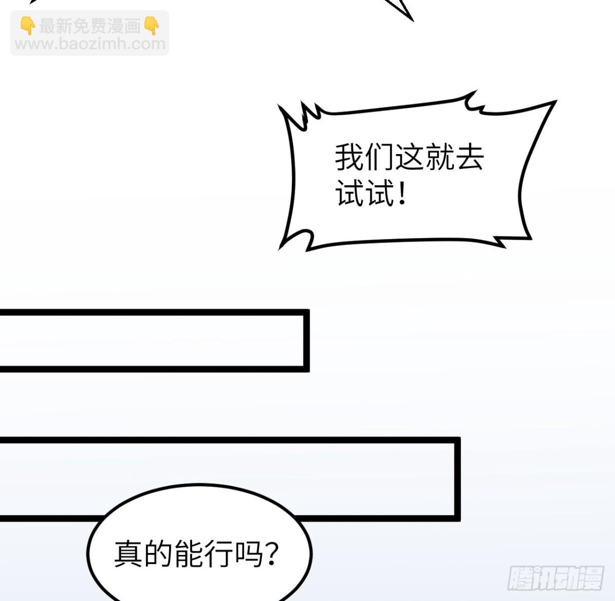 從今天開始當城主 - 526 復甦 - 6