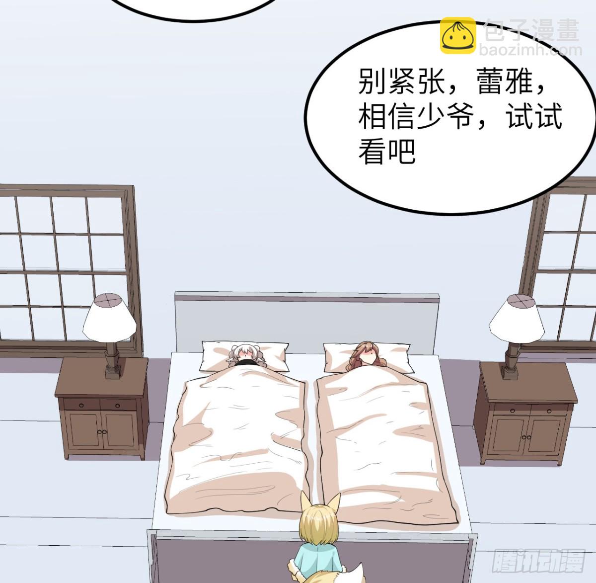 從今天開始當城主 - 526 復甦 - 7