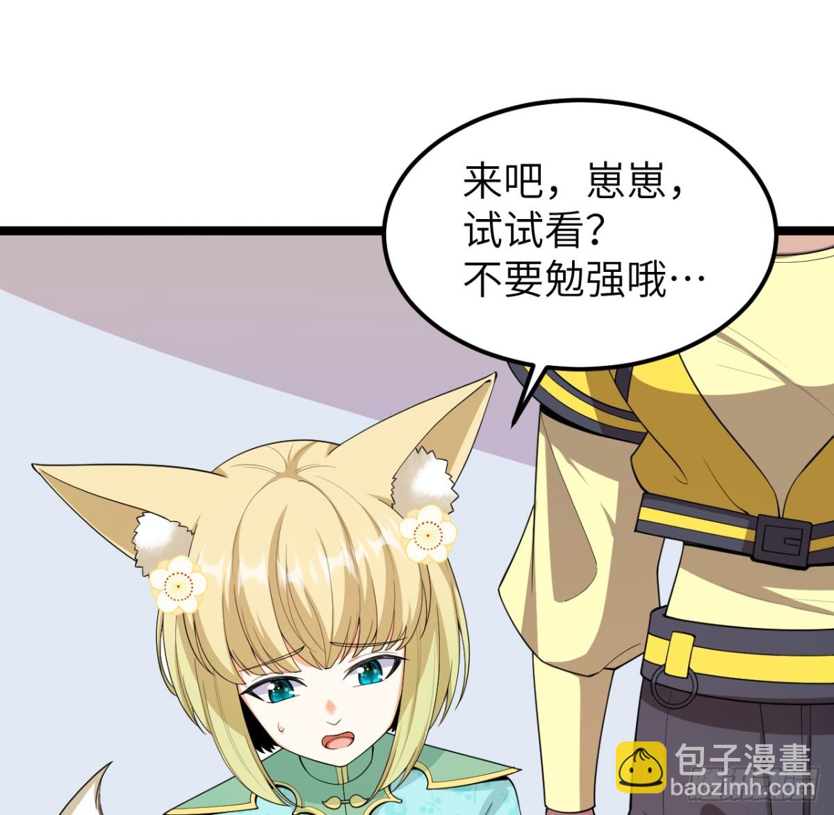 從今天開始當城主 - 526 復甦 - 2