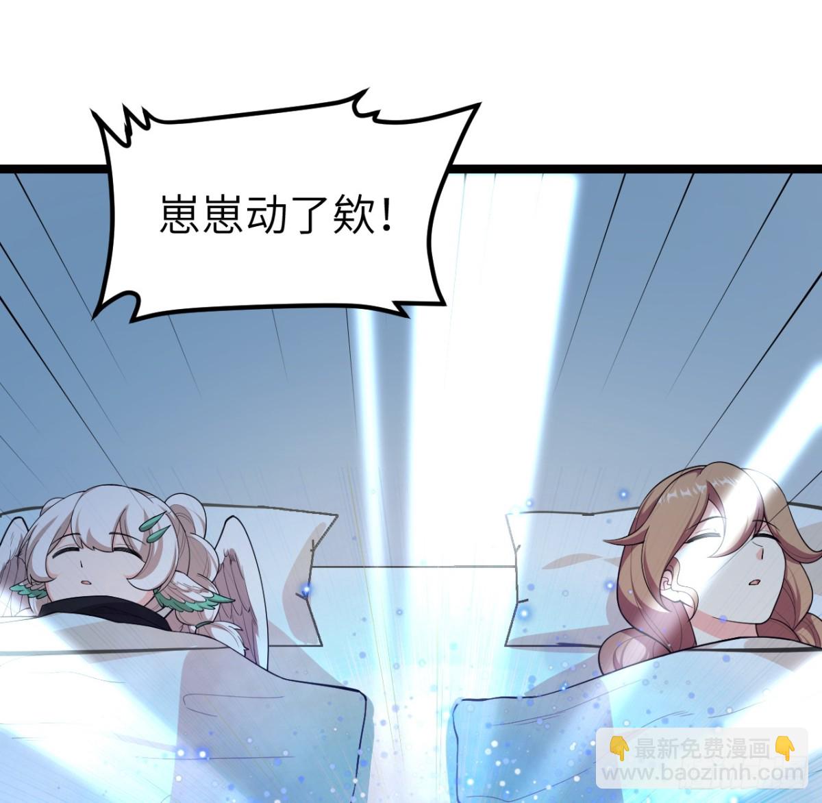 從今天開始當城主 - 526 復甦 - 4