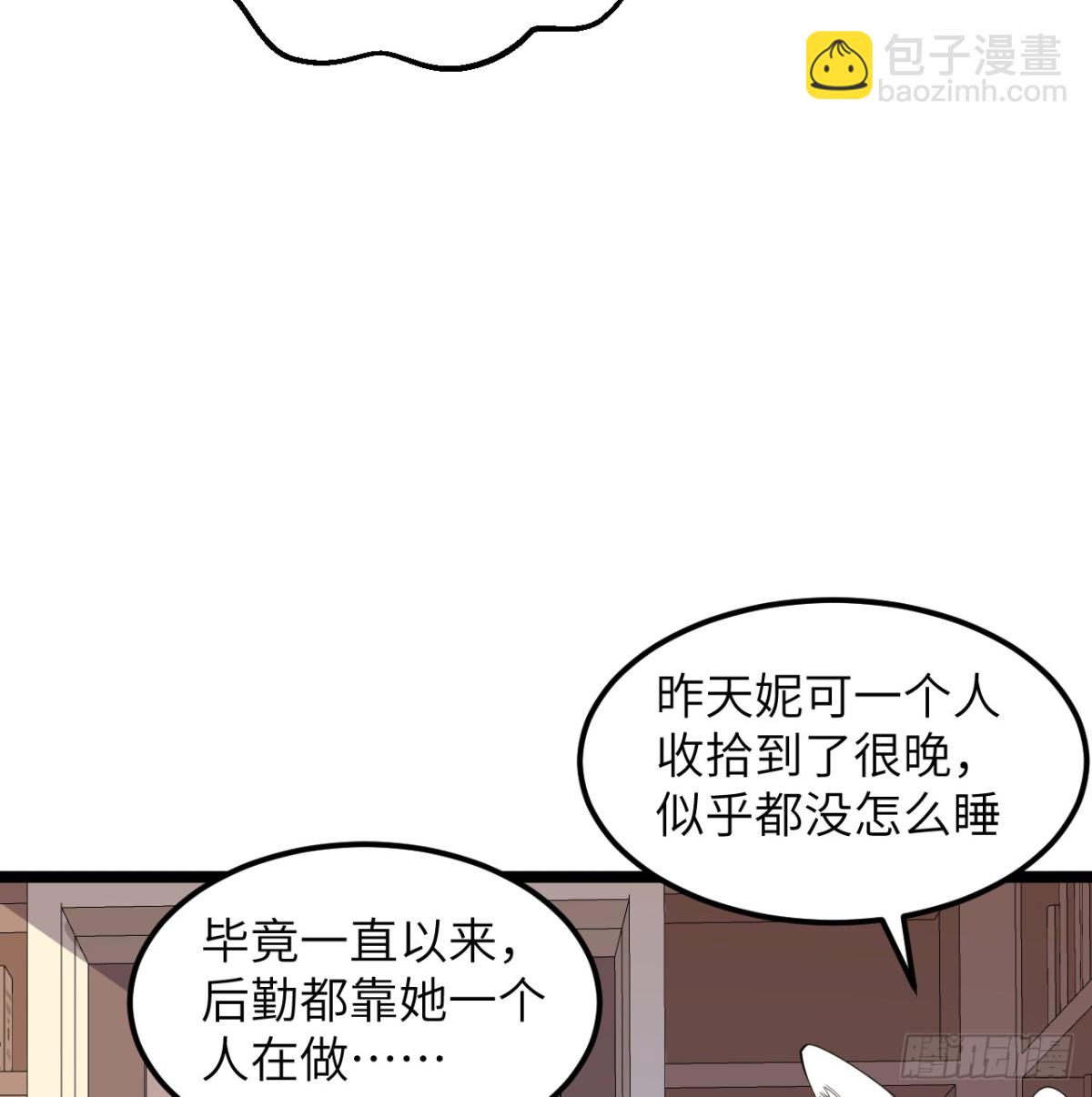 從今天開始當城主 - 526 復甦 - 4