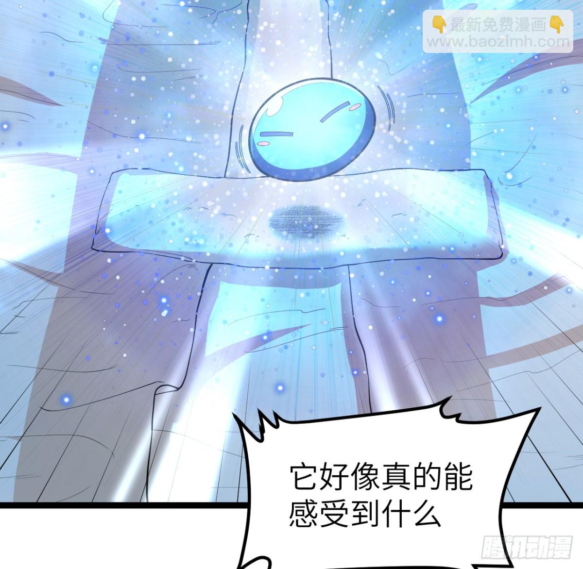 從今天開始當城主 - 526 復甦 - 5