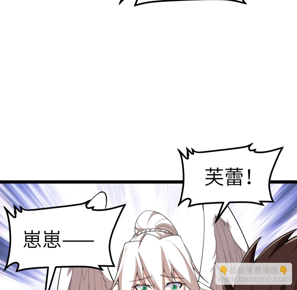 從今天開始當城主 - 526 復甦 - 6