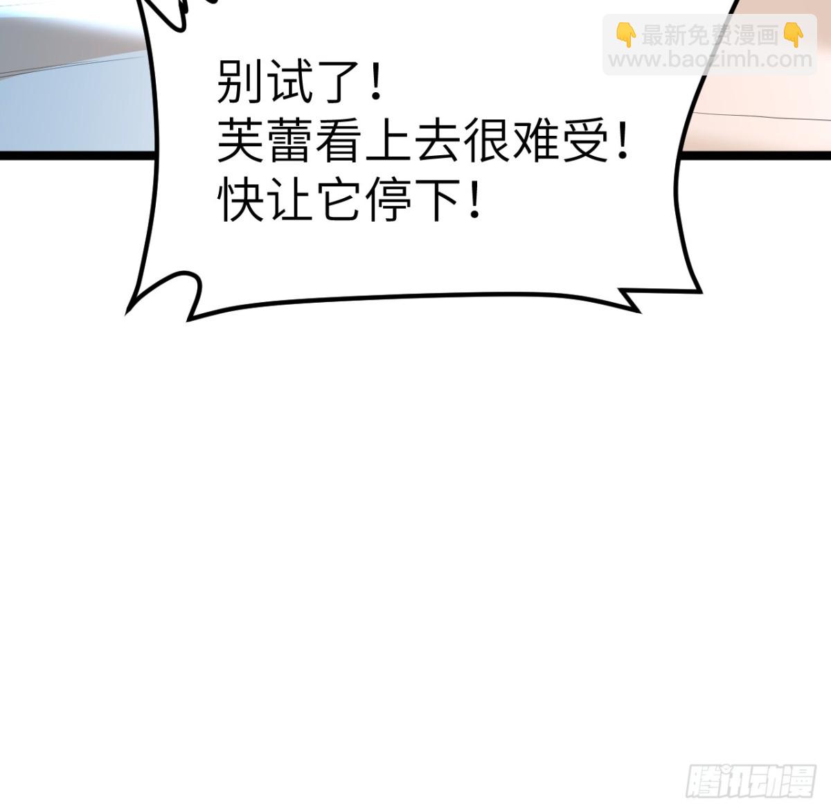 從今天開始當城主 - 526 復甦 - 3