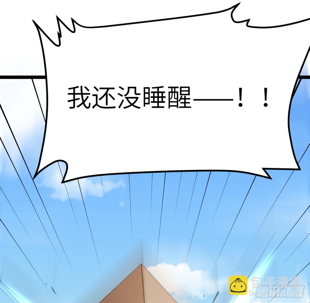 從今天開始當城主 - 526 復甦 - 4