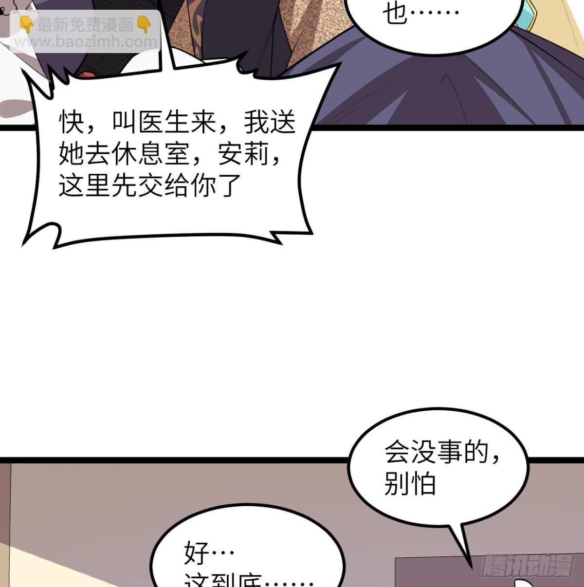 從今天開始當城主 - 526 復甦 - 6