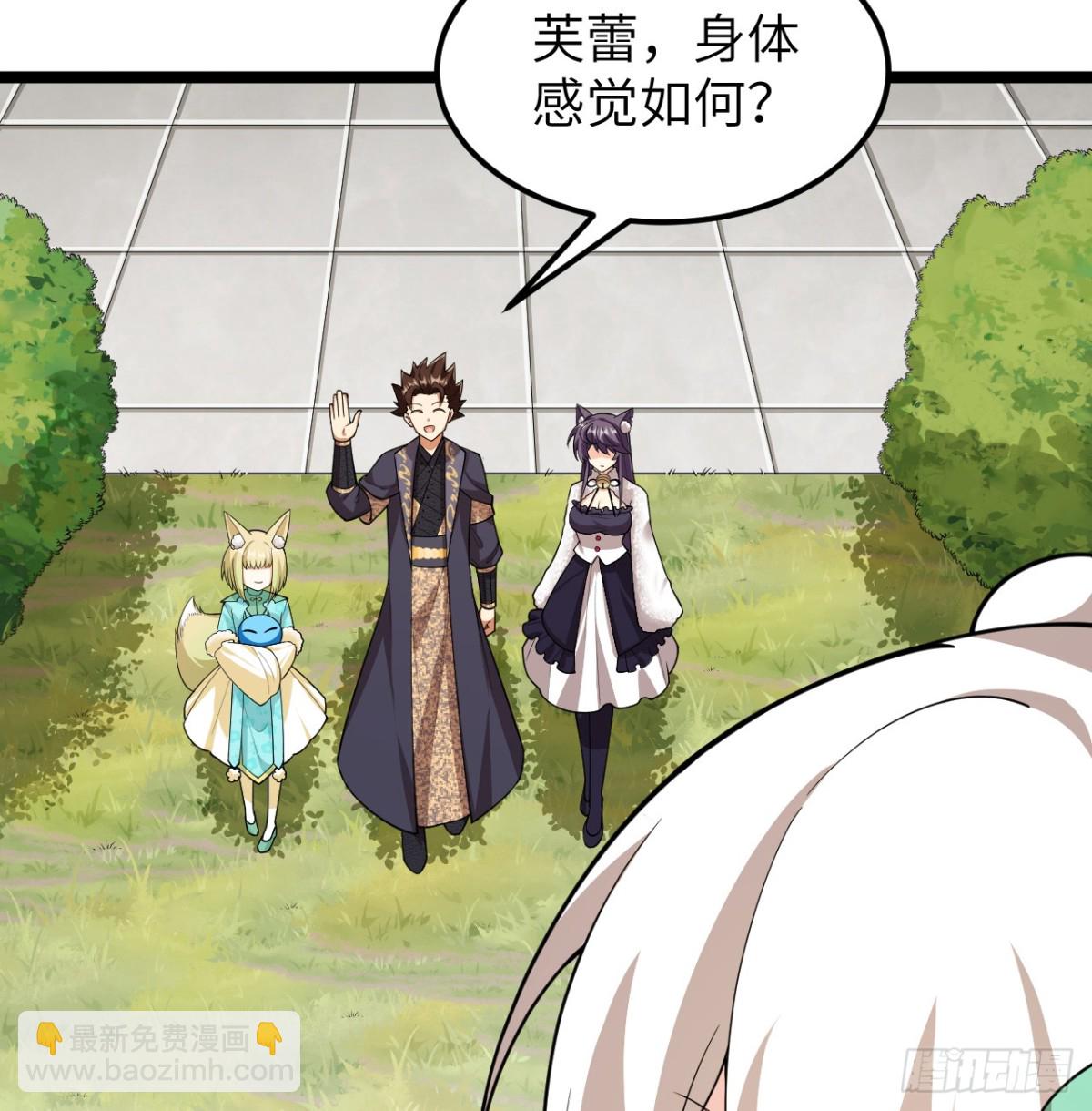 從今天開始當城主 - 528 我們聯合！ - 6