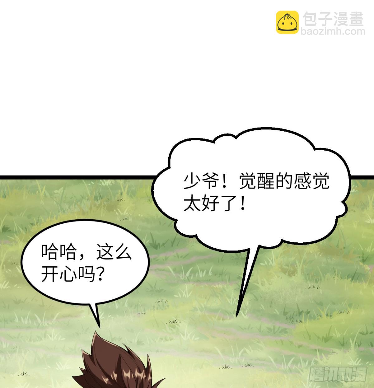 從今天開始當城主 - 528 我們聯合！ - 1