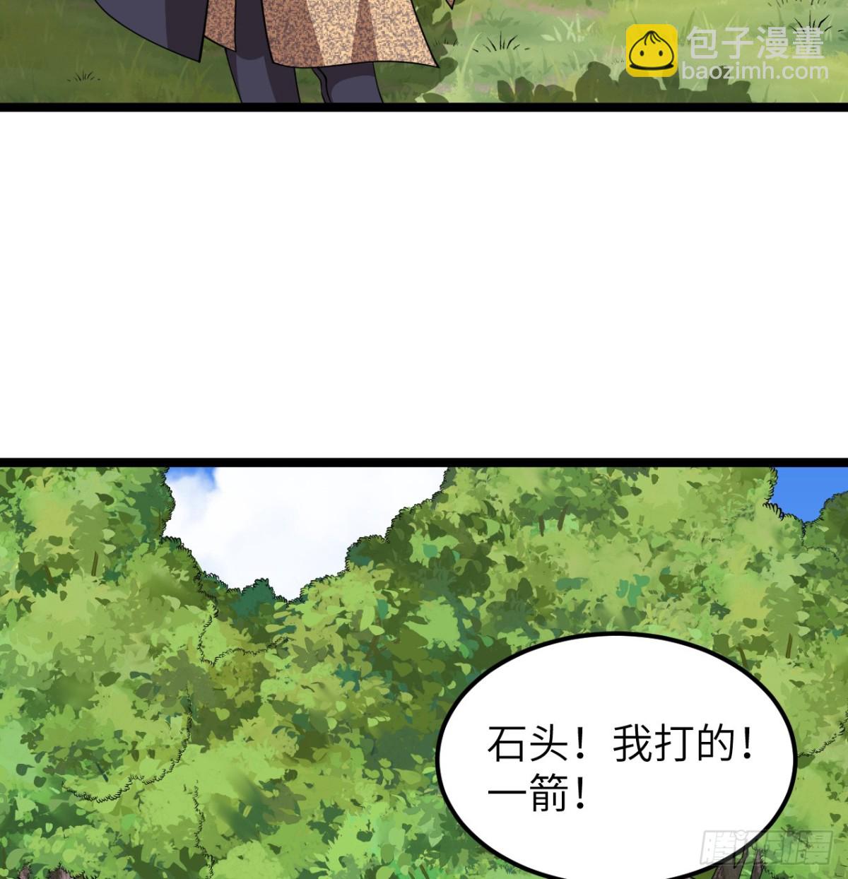 從今天開始當城主 - 528 我們聯合！ - 3