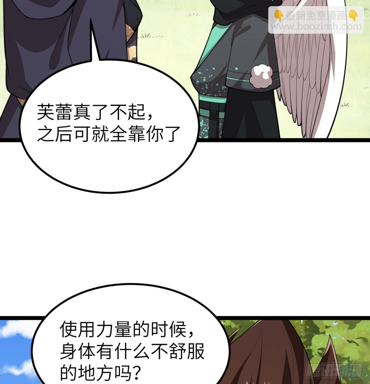 從今天開始當城主 - 528 我們聯合！ - 5