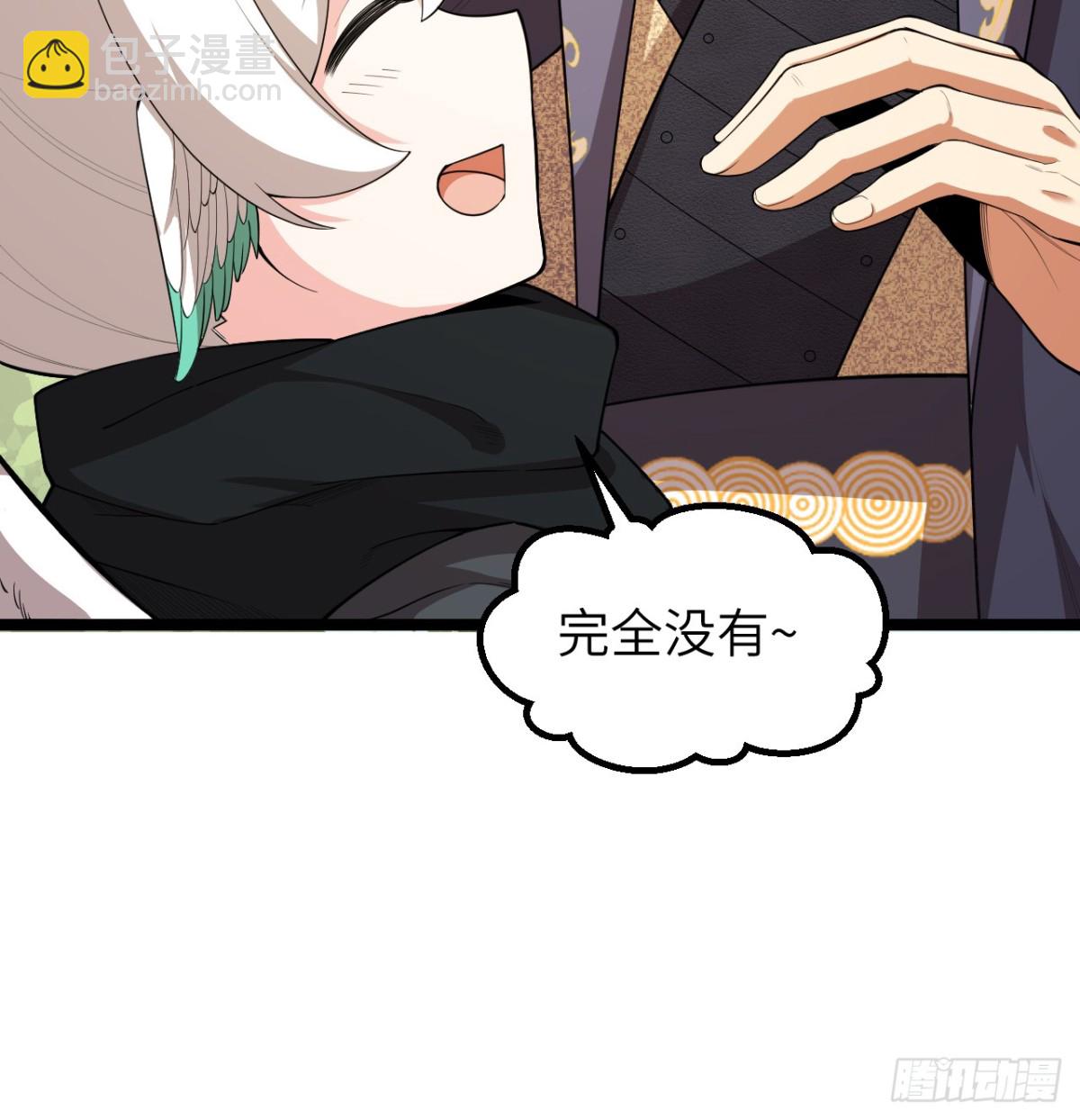 從今天開始當城主 - 528 我們聯合！ - 7