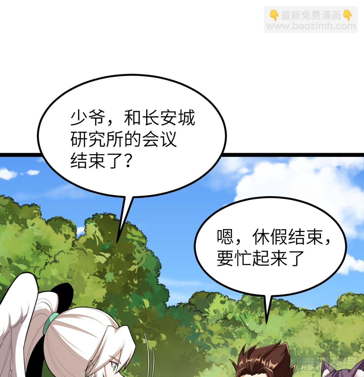 從今天開始當城主 - 528 我們聯合！ - 1