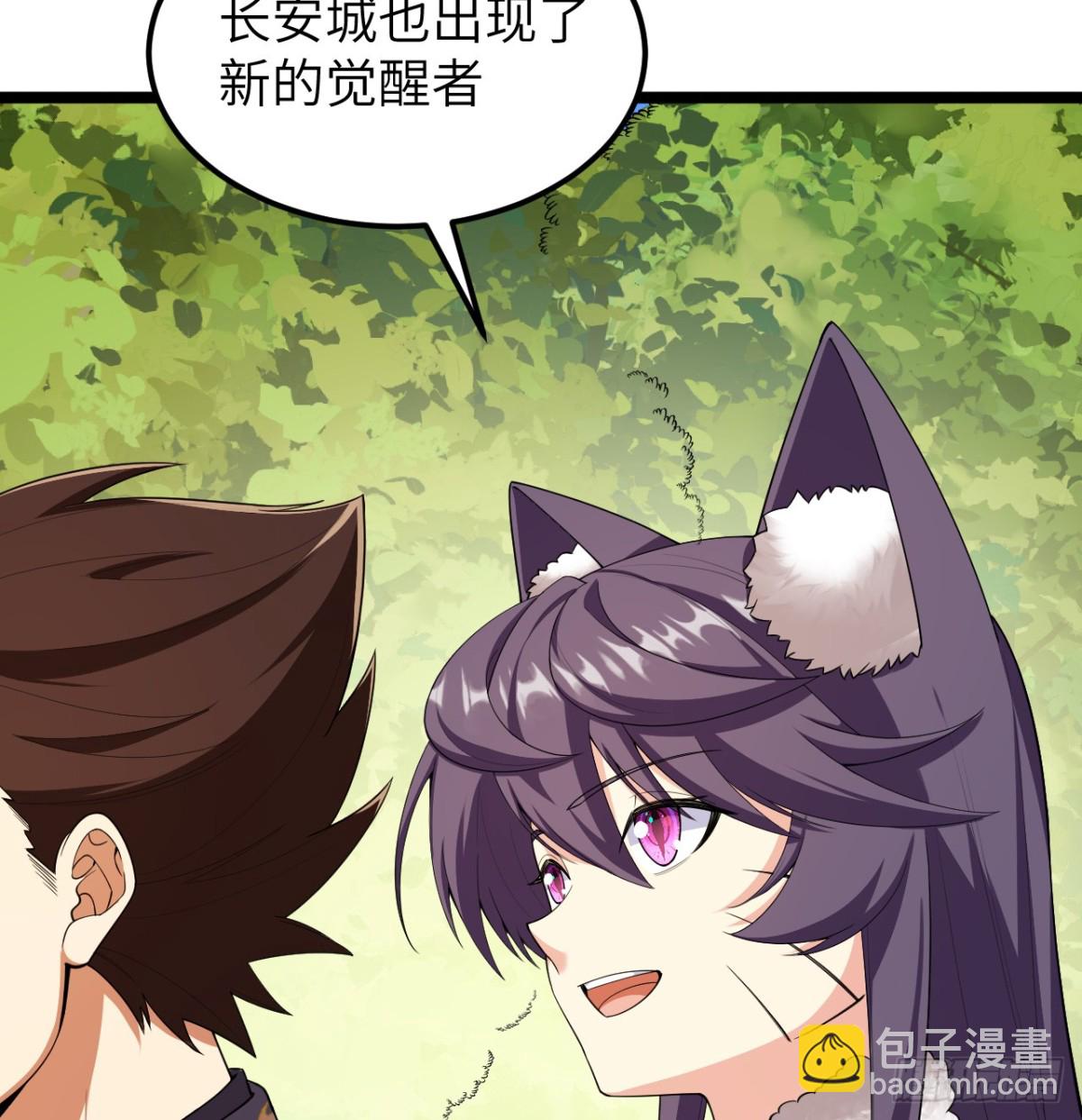 從今天開始當城主 - 528 我們聯合！ - 3