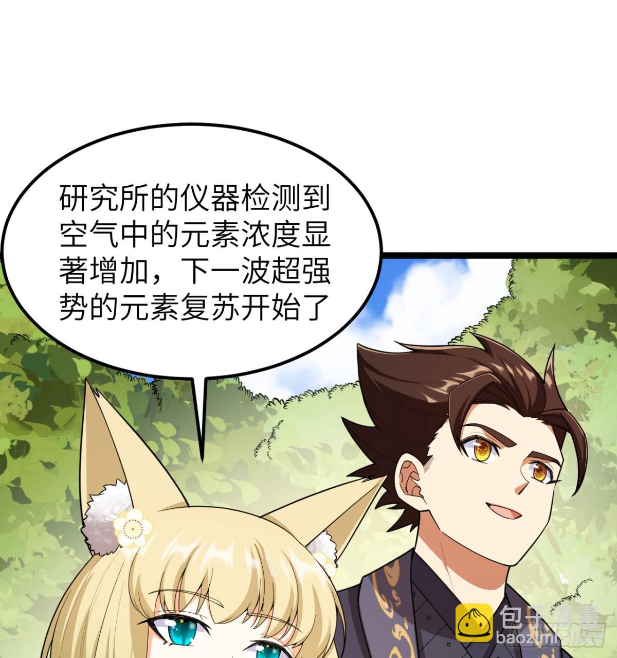 從今天開始當城主 - 528 我們聯合！ - 5