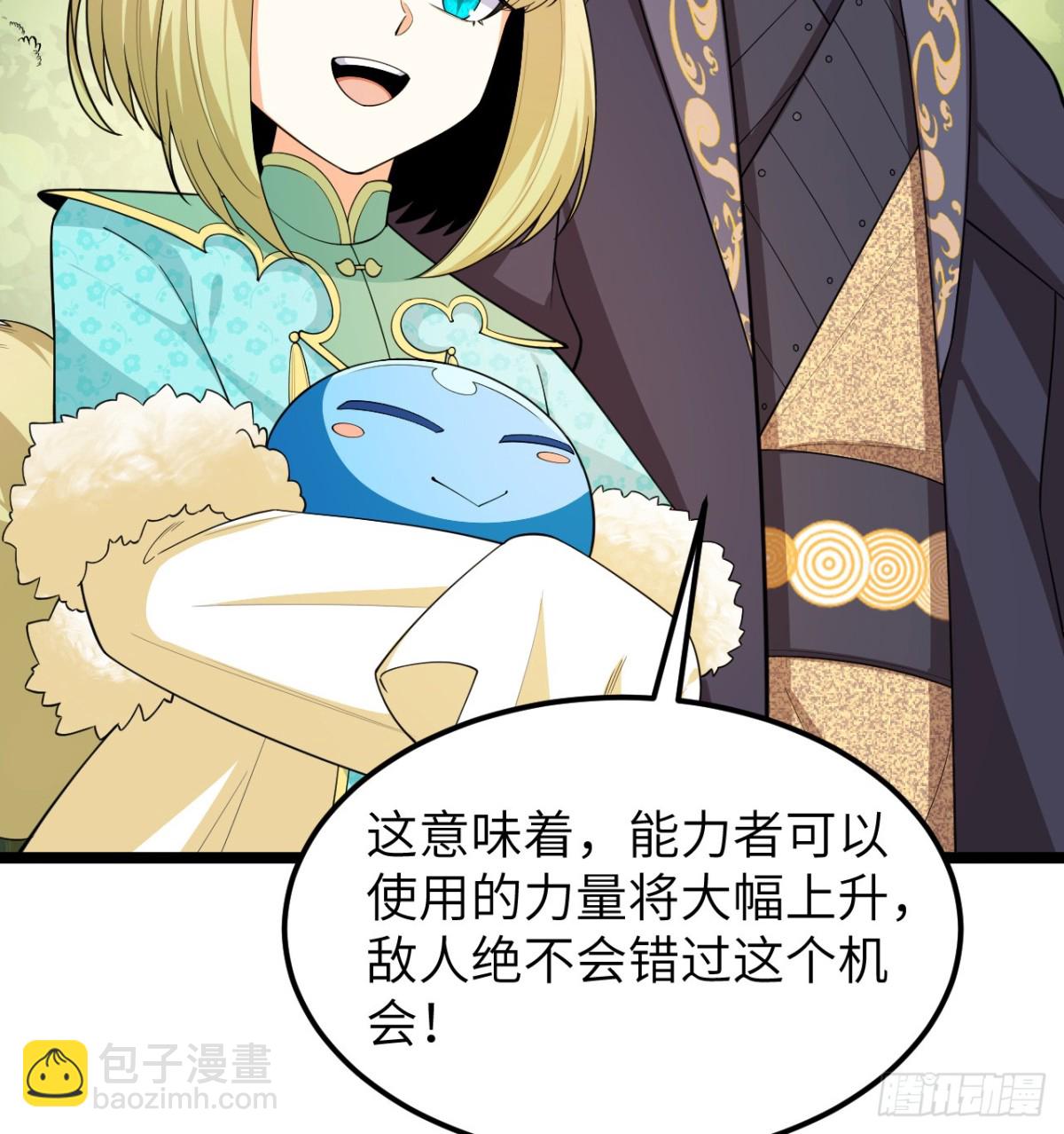 從今天開始當城主 - 528 我們聯合！ - 6