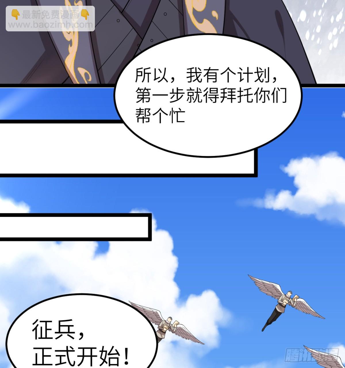 從今天開始當城主 - 528 我們聯合！ - 3