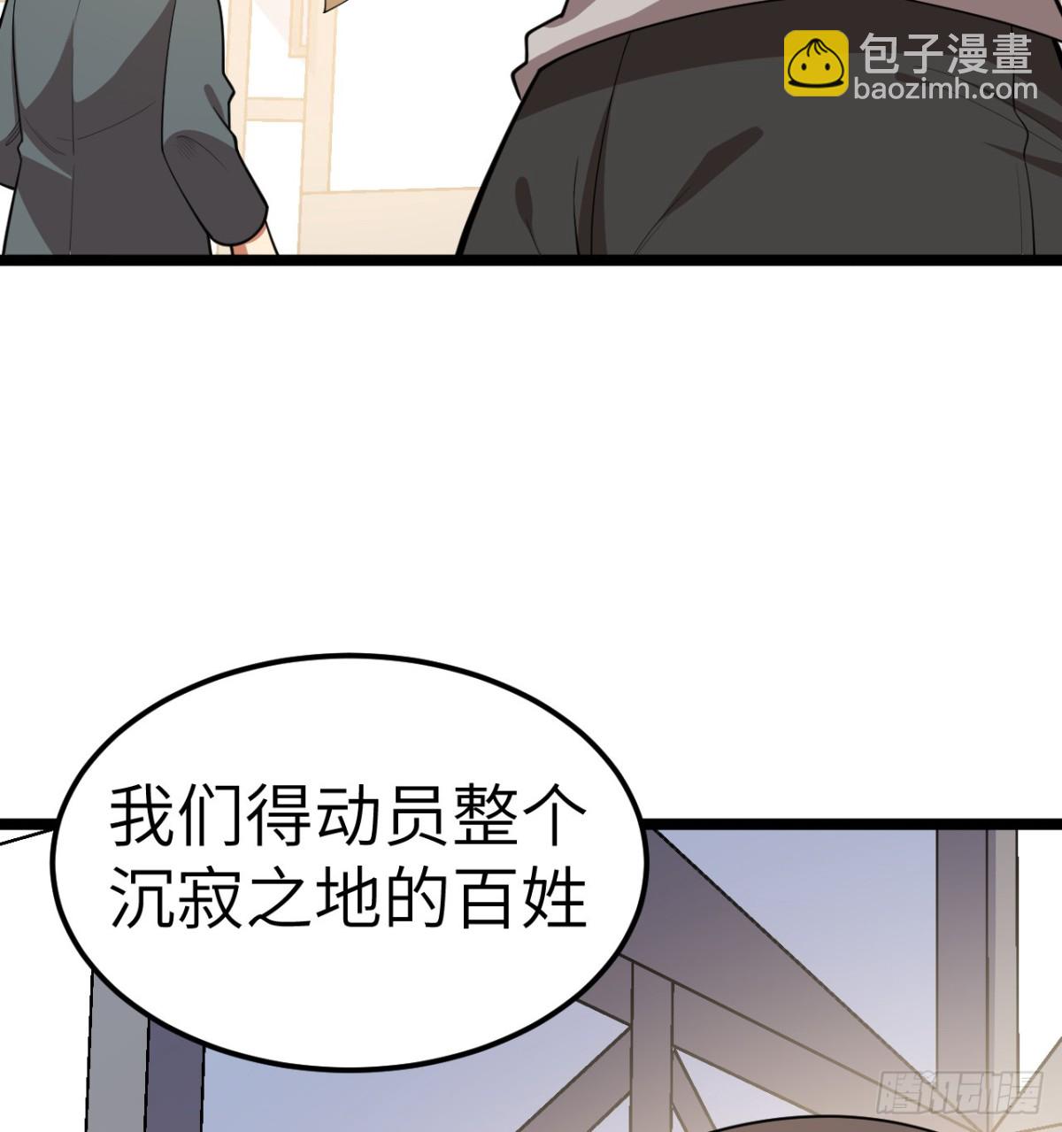 從今天開始當城主 - 528 我們聯合！ - 6