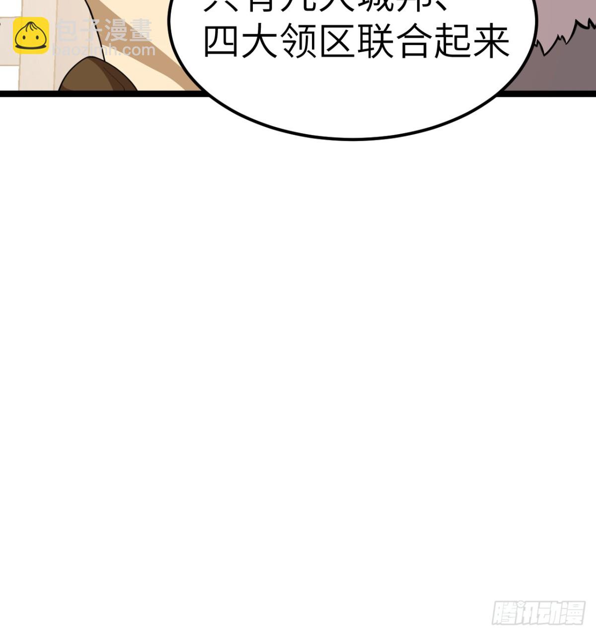 從今天開始當城主 - 528 我們聯合！ - 1