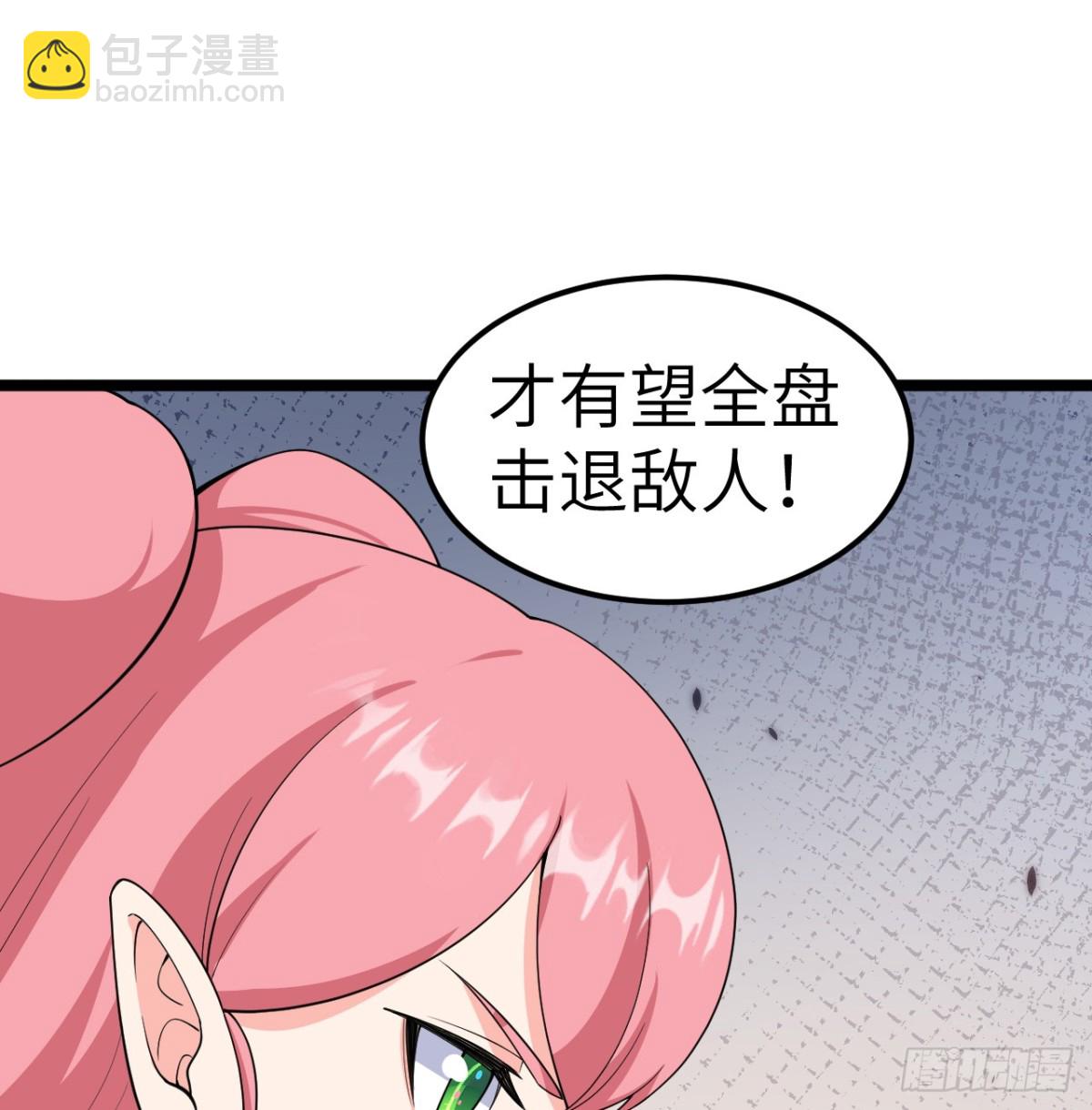 從今天開始當城主 - 528 我們聯合！ - 2