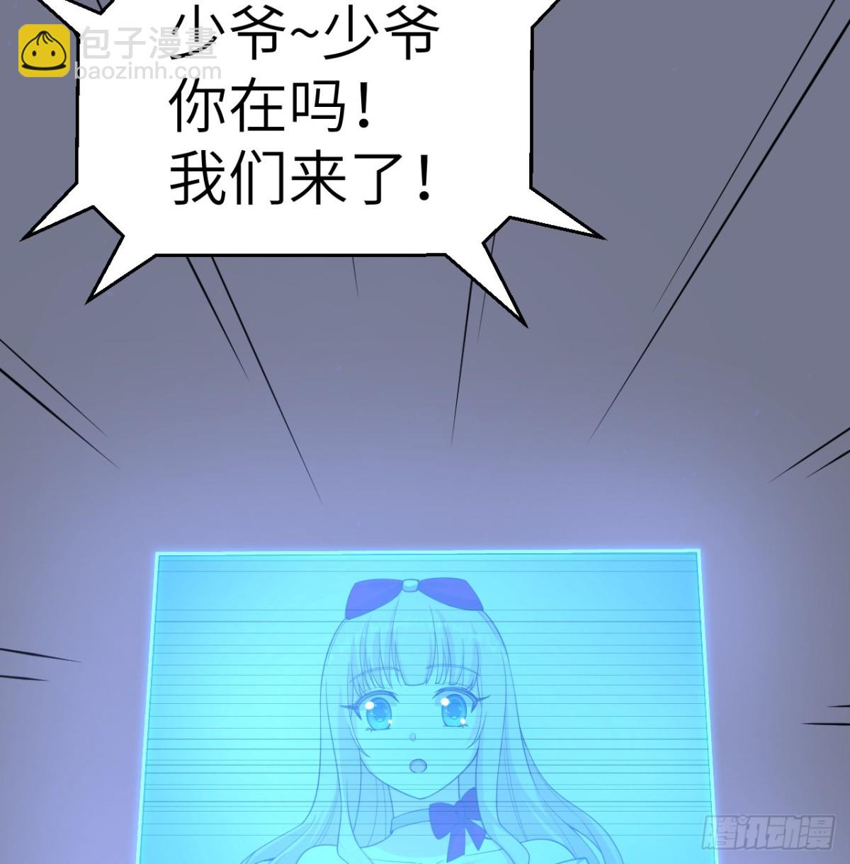 從今天開始當城主 - 528 我們聯合！ - 2