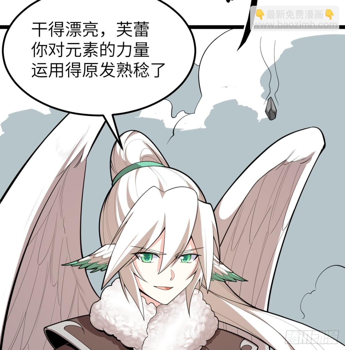 從今天開始當城主 - 528 我們聯合！ - 1