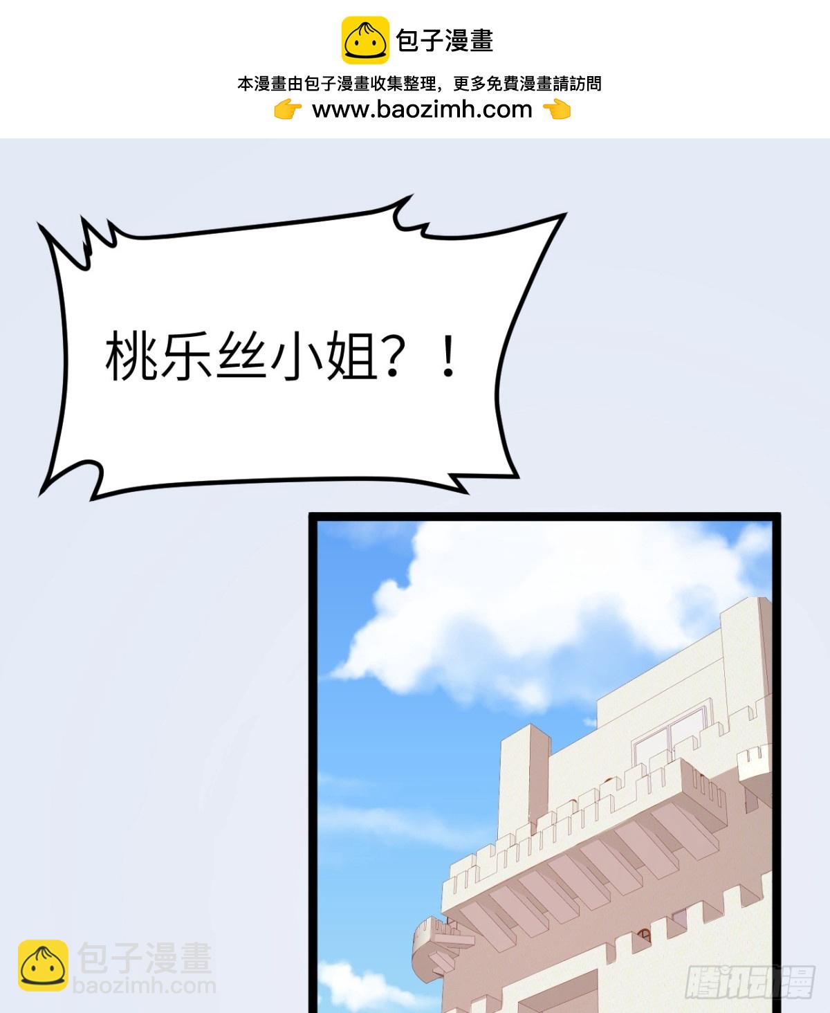 從今天開始當城主 - 530 桃樂絲的煩惱 - 2