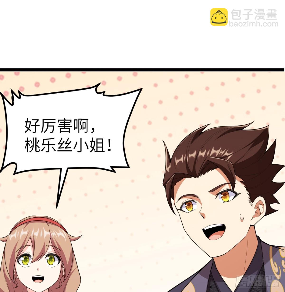 從今天開始當城主 - 530 桃樂絲的煩惱 - 2