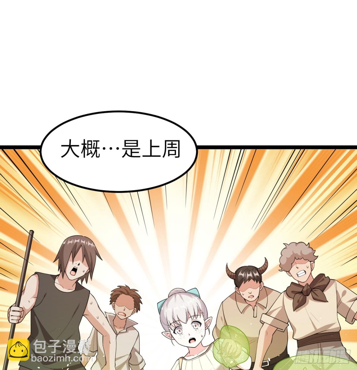 從今天開始當城主 - 530 桃樂絲的煩惱 - 4