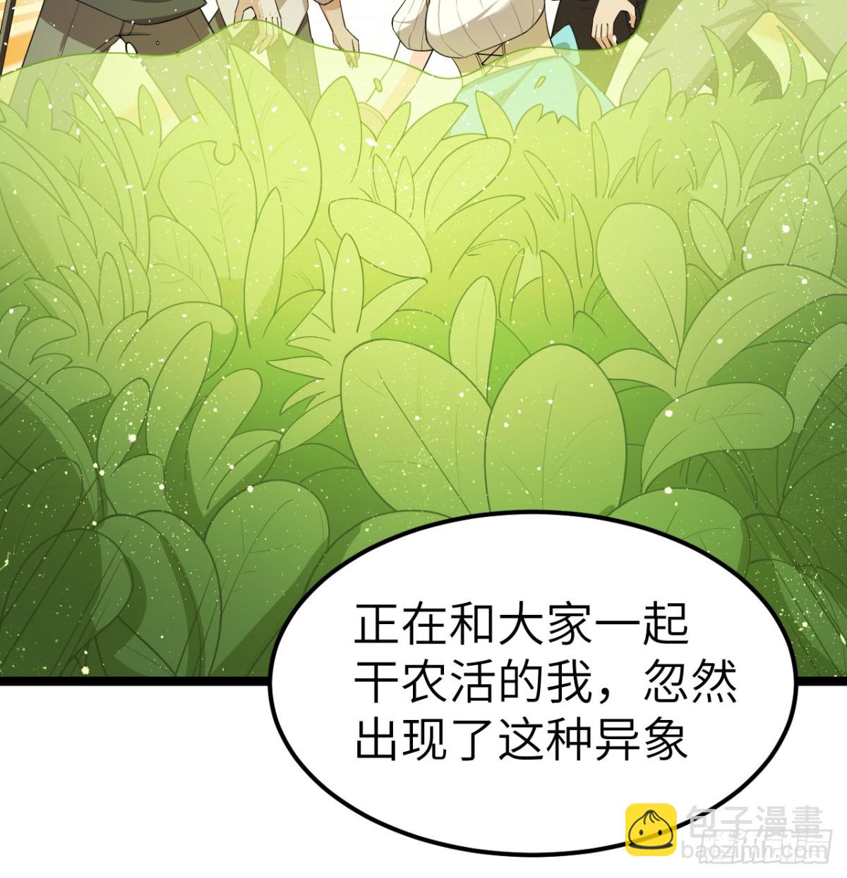 從今天開始當城主 - 530 桃樂絲的煩惱 - 5